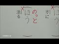 小学校で習う漢字だけど意外と読めない漢字6選を書いてみた