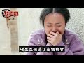 廣東一婦女看到報紙上越南主席胡志明，熱淚盈眶地說：他是我丈夫