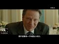 经济萧条，男子中年被老公司辞退，面对家庭和自己的年龄，该如何面对人生的下半场？【光影】