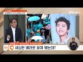 임영웅 상암 콘서트 직접 다녀온 교수님이 극찬한 '임히어로의 특별함' [클릭! e뉴스] / EBS뉴스