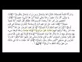 Surah Hud by Sheikh Sudais with Arabic Text (HD) (11)