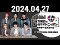SixTONESのオールナイトニッポンサタデースペシャル 2024.04.27