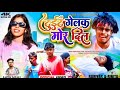 singer Anish mahli new bewfa song 2024//टुईट गेलक मोर दिल//tueit gelak mor dil