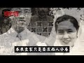 袁世凱1916年去世，留下12個漂亮女兒，她們都嫁給了誰？結局又如何呢？