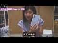 iPhone6 至 iPhone 13 Pro 超有感升級｜非評測影片【胖胖敗家 #04】