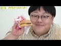 【公式】タイムマシーン3号「好きなマクドナルドBest3」