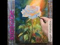 Rose oil painting Vugar Mamedov  #art #painting  #acrylicpainting #oilpaintingforbeginners