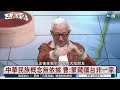 兩岸和談是假？｜黑幫併吞是真？｜#曹興誠 #矢板明夫 #汪浩｜@華視三國演議｜20231203