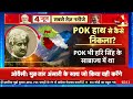 S Jaishankar Statement On POK : विदेश मंत्री एस जयशंकर का POK पर बड़ा बयान  | Keshav Prasad Maurya