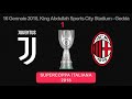 JUVENTUS: Palmares di Supercoppa Italiana, le 9 vittorie della Juve