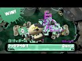 【Splatoon】スシコラ.s+99/対抗戦4