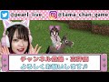 赤ちゃんだけの世界でサバイバルした結果…？🍼【マイクラ / Minecraft】【たまちゃん】