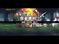 【にゃんこ大戦争】ガープラ密林［絶境原生林 エリア17］攻略