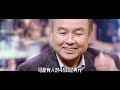 孙正义和他的软银帝国 | 马云背后的男人