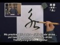 Japanese Calligraphy Lesson by Saiso Shimada 　 嶋田彩綜 ”書を学ぶ”  書道講座