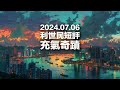 充氣奇蹟 ． 香港中環海濱裝置藝術爭議
