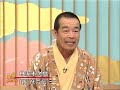 木久蔵　「ばがやろぉぉ　早く食え」