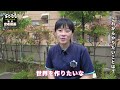 【福祉業界密着 第17弾】認知症対応型デイサービス　入社４年目の介護職員に１日密着！！