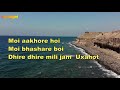 Latest Assamese Song || Kobita Kenekoi Likhe Lyrical Video Song || Zubeen Garg