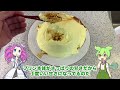 【レビュー】ドンキでよく見る巨大バケツプリンって美味いの？ずんだもんが食べる！