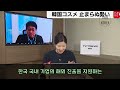 결국 또 한류인가? 한국에 특파원까지 보낸 일본 뉴스