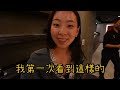 人生第一次來台灣的韓國岳父岳母，立馬決定在台灣買房子的理由...