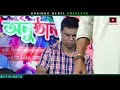 কঠিন ঝগড়া | উদাসি শারমিন কে উচিত জবাব দিলো শিমুল হাসান | shimul hasan | udasi sarmin | baul gaan