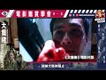 🎬《大隻佬》深入解析｜當年打敗《無間道2》的神作 但很多人卻看不明白？ 「因果業報」的四種認知【電影鑑賞學會 - 第一集】 | Running on Karma | 廣東話 | Sam先生🎬