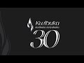 #Kwibuka30: The 30th Commemoration of Genocide Against the Tutsi | 7 April 2024