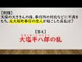 【歴史一問一答】②室町～江戸時代86語暗記｜聞き流しOK｜高校受験対策