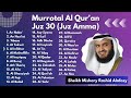 Murrotal Al Qur'an Merdu Juz 30 (Juz Amma) Sheikh Mishary Rashid Alafasy|| Kata Kata dari Allah