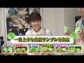 SixTONES【きょも熱望企画…食品サンプル】こんなに盛り上がってくれるとは...うれしい！from 京本大我