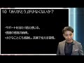 【絶対注意】謙虚さがないとわかる人　特徴10選