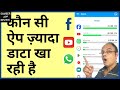 How to check screen time on android | screen time kaise dekhe | screen time