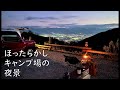 車中泊とキャンプで北海道一周#17(シニア車中泊北海道キャンプ旅ハスラー北海道4周目)岩尾内湖白樺キャンプ場/タウシュベツ/道の駅かみしほろ/士幌高原ヌプカの里