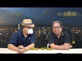 （字幕合成回顧）【四海豪談】四海哥X豪師傅（74）：黑雨的警示。繼7月西貢現布氏鯨，香港再現鯨蹤，布氏鯨死亡激怒海龍王，奉勸港人勿再以身試法。（2023.9.14首播）