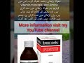 Tres Orix Forte Syrup Benefits in Urdu | Tres Orix Forte Syrup For Weight | Habib pharmacy