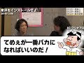 【老荘思想】他人がどうしても許せない時の究極のマインドセット【山田玲司】