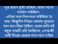 heart touching story/assamese emotional story/assamese hearttuching story/@NIYAR-DIKHOW12