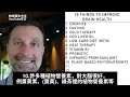 腦細胞增強5倍,15種秘訣,自然療法柏格醫生 Dr Berg