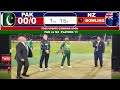 PAK Vs NZ Live | Pakistan Vs New Zealand 2024 | PAK vs NZ 5th T20 Match Live Score Match