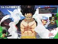 【ONE PIECE Pirate Warriors 4】The evolution of Luffy's attack motion