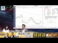 Raga Finance：4點痴線財經 20240716 - 主持：冼潤棠(棠哥)嘉賓：王榮昆 James