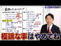 【最強のアンチエイジング①】生活習慣を見直して体の内側から若返ろう！