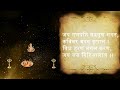 गणेश चालीसा | Ganesh Chalisa | Lyrical Video | The Divine Raga