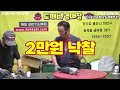 🦾중고공구 경매시장 - 👹만물도깨비 공구경매🧰