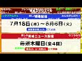 【にじ甲2024】ドラフト会議で指名に喜ぶ魁星くん達【魁星/榊ネス/ミランケストレル/栞葉るり/北見遊征/立伝都々/ルンルン/綺沙良/珠乃井ナナ/梢桃音/しがりこ/にじさんじ/新人ライバー】