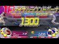 Daikaiju Battle Ultra Coliseum DX - Eleking vs EX Eleking