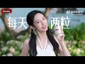[周也] Zhou Ye full spunky & bright commercial for Swisse!
