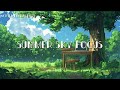 Summer Sky Focus  [🍉Chill Lo-Fi Beats]
